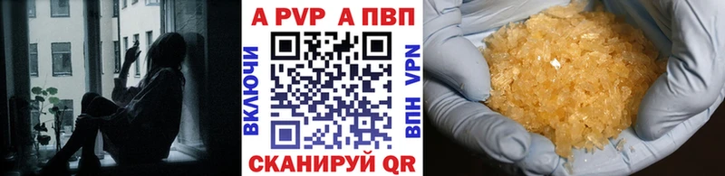 APVP мука  Лабытнанги 