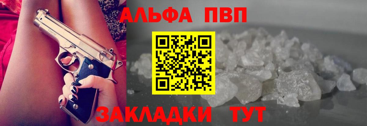 APVP Соль  Alfa_PVP  Лабытнанги  Альфа ПВП Crystall  Вход с VPN 