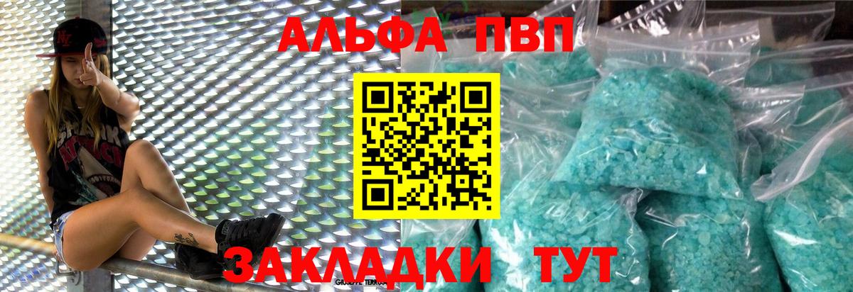 даркнет сайт  Alfa_PVP крисы CK  Alpha PVP  Лабытнанги  Alpha-PVP кристаллы 