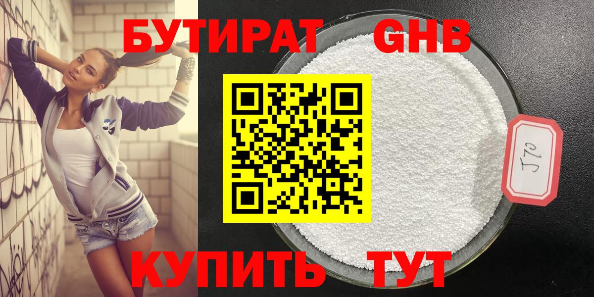 Бутират оксана  Вход с VPN  Лабытнанги 