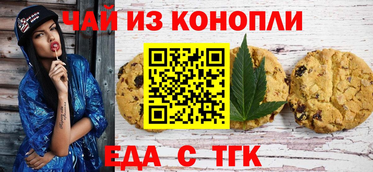 Лабытнанги  Cannafood марихуана  Вход с VPN 