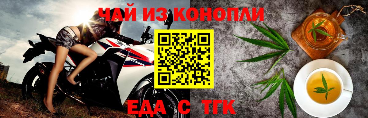 Cannafood марихуана  Лабытнанги 