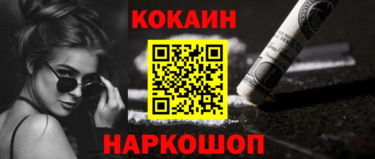 Cocaine Columbia  Кокаин Боливия  КОКАИН  Вход с VPN  Лабытнанги 