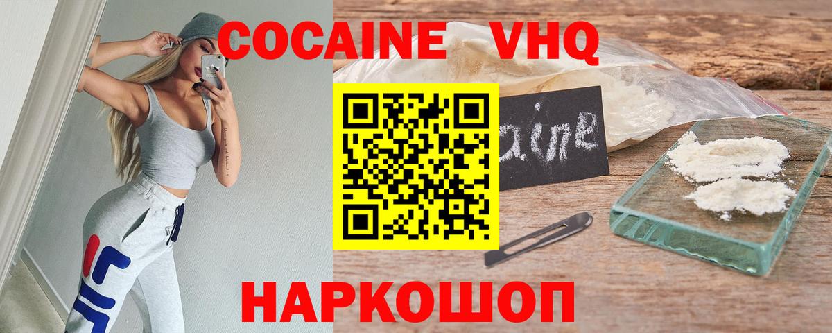 COCAIN 99% Лабытнанги
