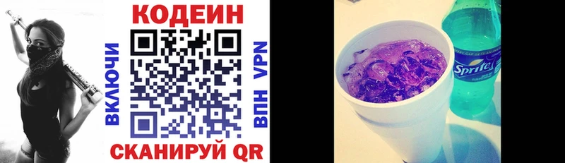 ссылка на мегу зеркало  Лабытнанги  это формула  Кодеин напиток Lean (лин) 