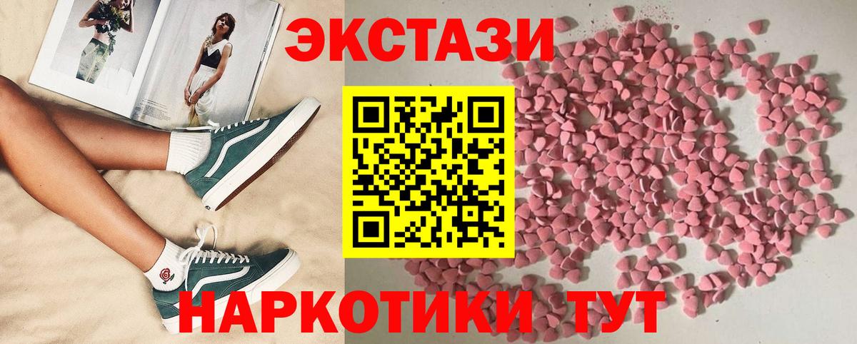 Ecstasy 280 MDMA Лабытнанги