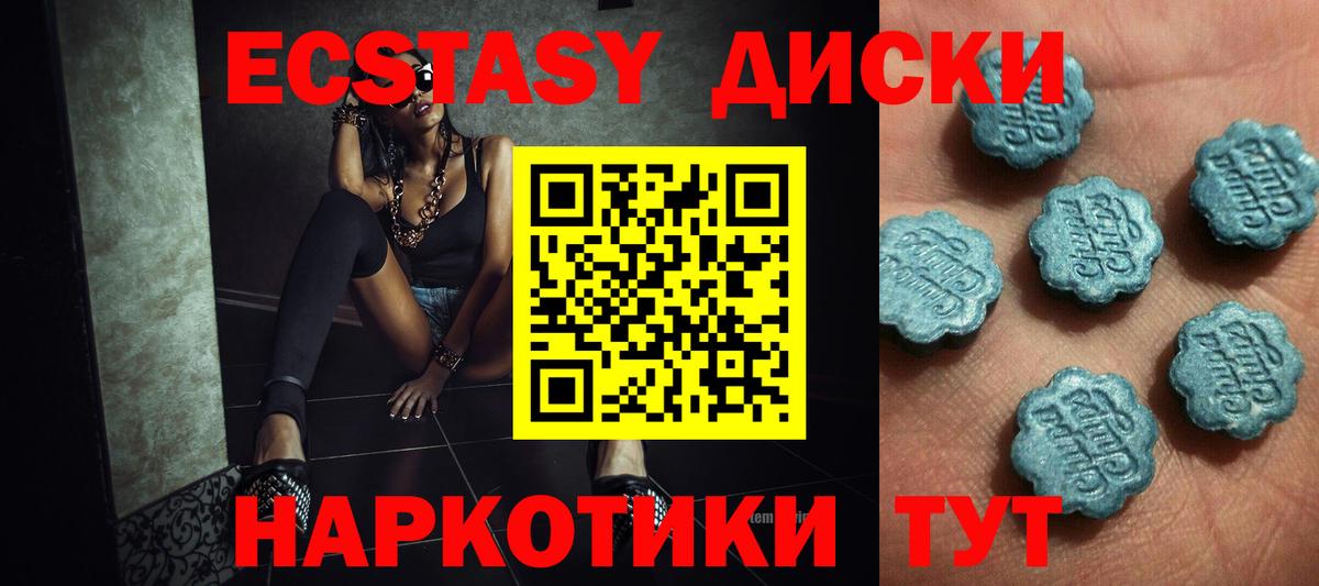 мега онион  Ecstasy диски  Лабытнанги  Ecstasy круглые 