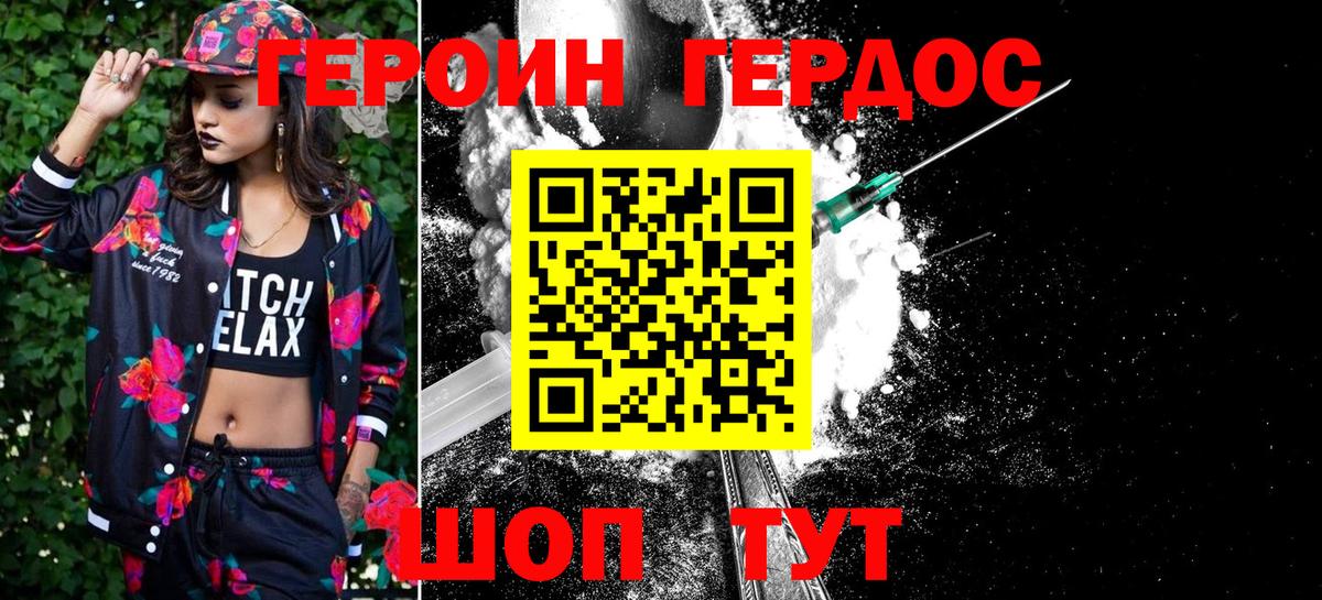 Героин гречка  Вход с VPN  Лабытнанги 