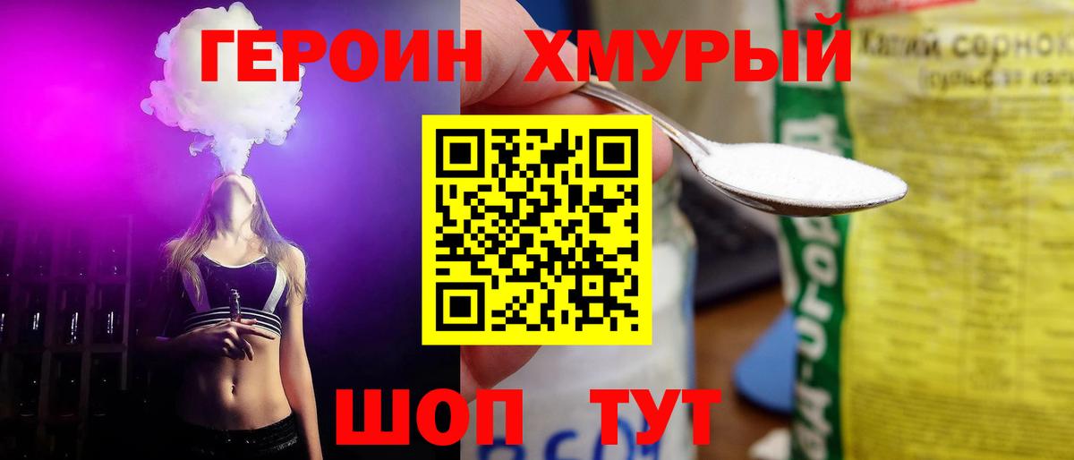 Героин  Лабытнанги  ГЕРОИН афганец 