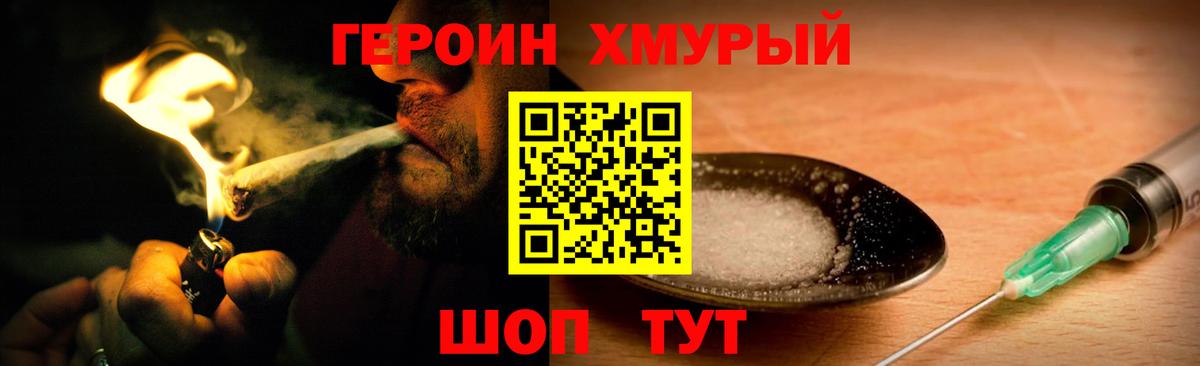 Героин VHQ Лабытнанги