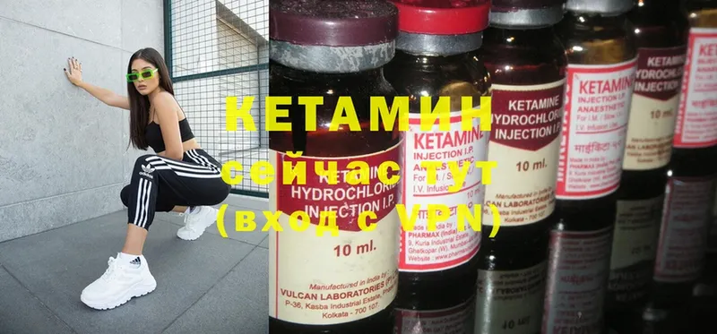 Кетамин ketamine  мега ссылки  мориарти как зайти  Лабытнанги 