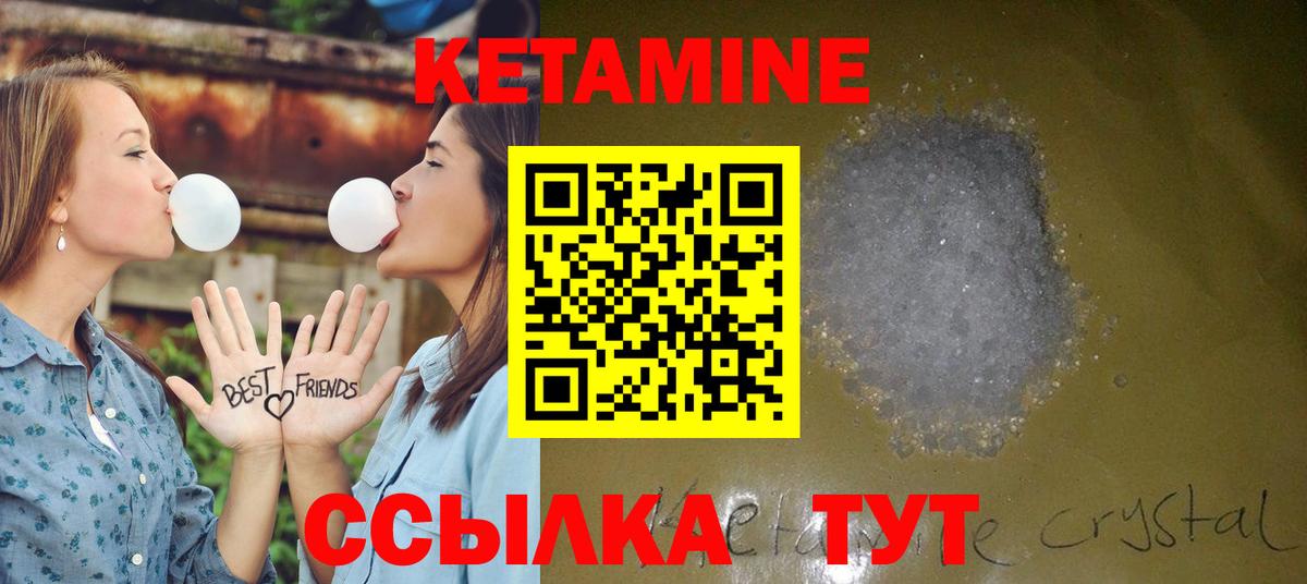 КЕТАМИН VHQ  Вход с VPN  Кетамин ketamine  Лабытнанги 