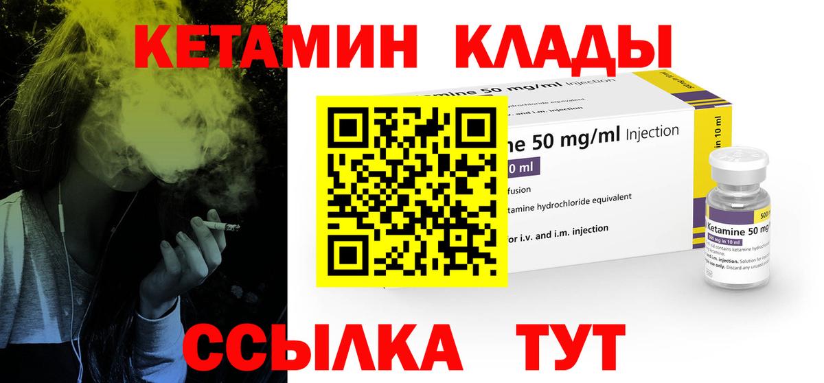 Кетамин ketamine  Лабытнанги  сайты даркнета Telegram  Кетамин ketamine 