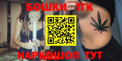 бошки Канаш