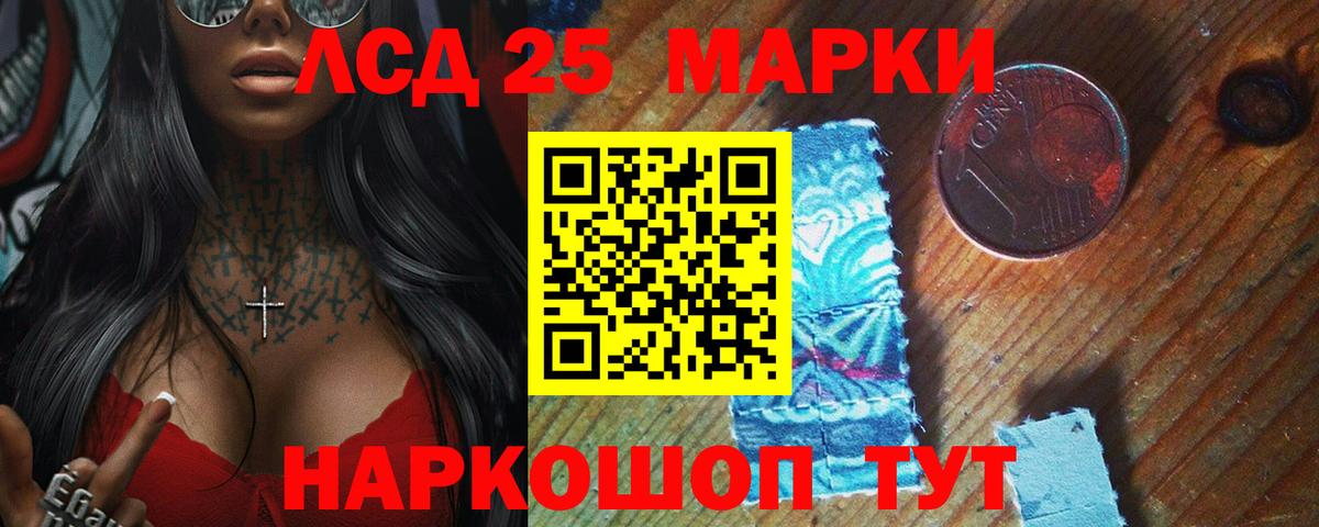 Лсд 25 экстази ecstasy  LSD-25 экстази кислота  Лабытнанги  Вход с VPN 