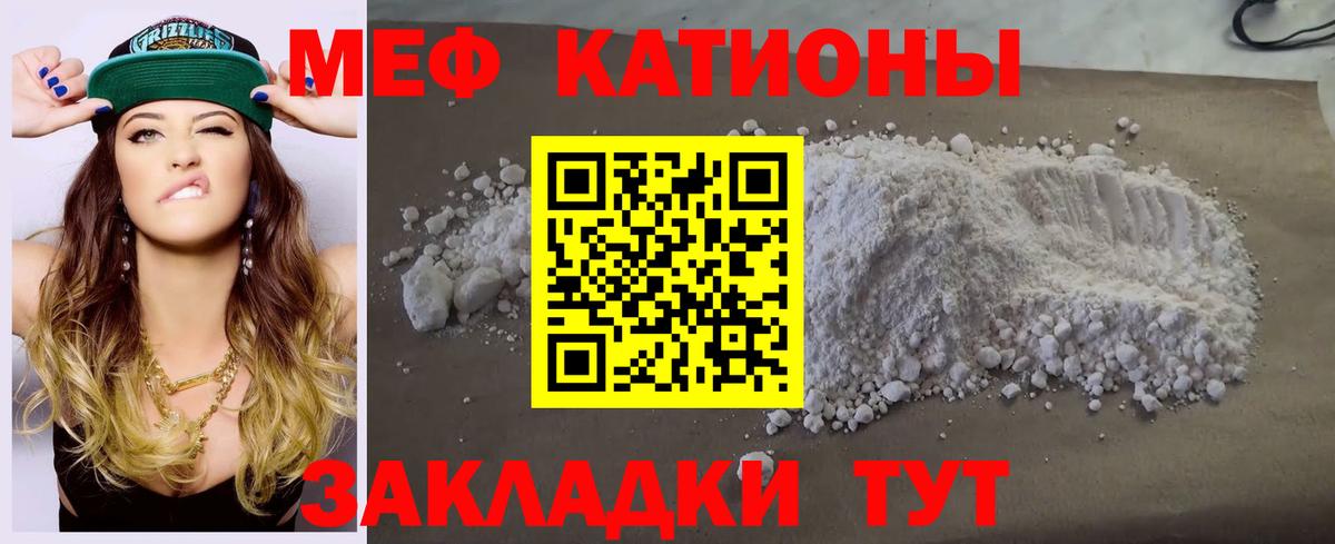 МЕФ mephedrone  Вход с VPN  Лабытнанги 