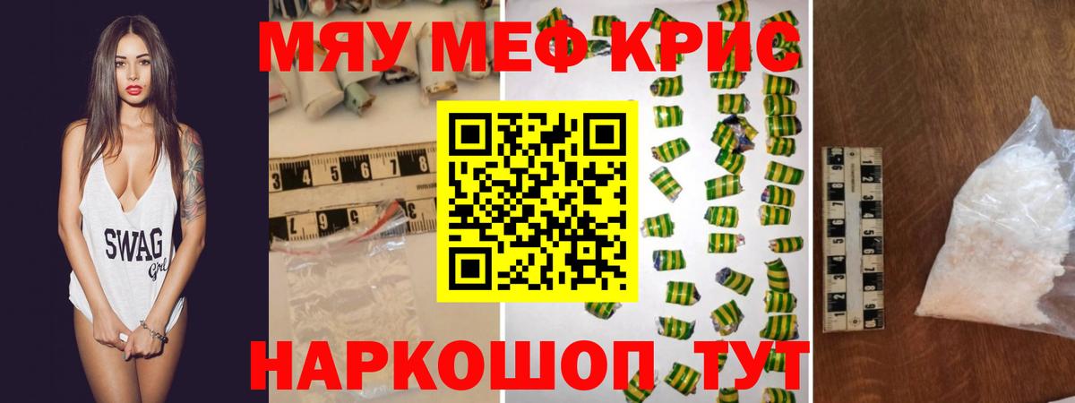 МЯУ-МЯУ VHQ  Мефедрон  где продают   Меф  МЯУ-МЯУ кристаллы  Лабытнанги 