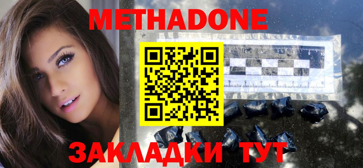 Метадон мёд  МЕТАДОН мёд  Лабытнанги  Вход с VPN 