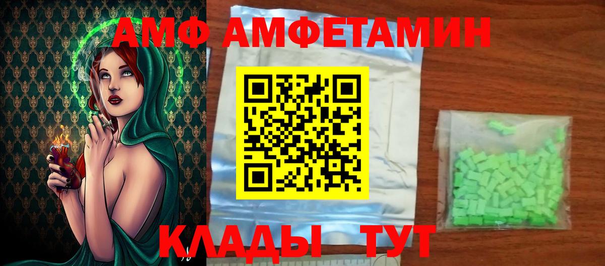 МЕТАМФЕТАМИН Декстрометамфетамин 99.9%  Вход с VPN  Лабытнанги 