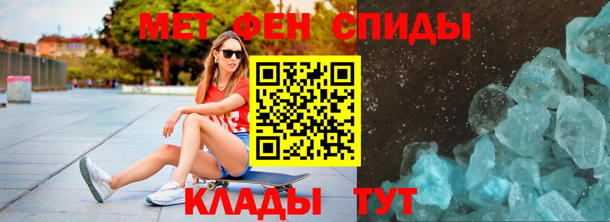 Метамфетамин кристалл Лабытнанги
