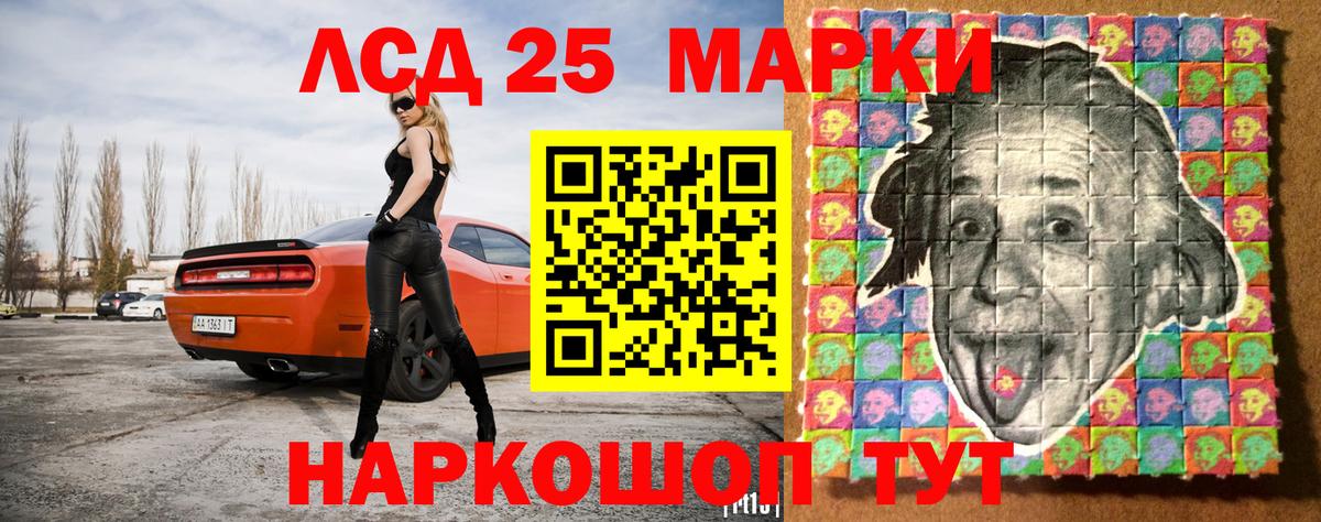 Наркотические марки 1,8мг Лабытнанги