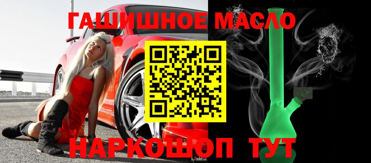 Дистиллят ТГК вейп с тгк Лабытнанги