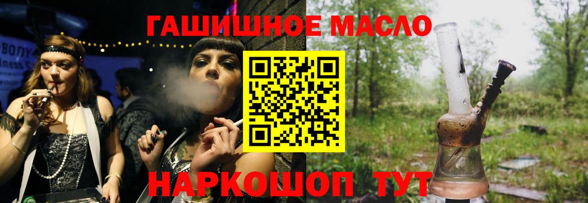 ТГК гашишное масло  купить   Лабытнанги  Вход с VPN 