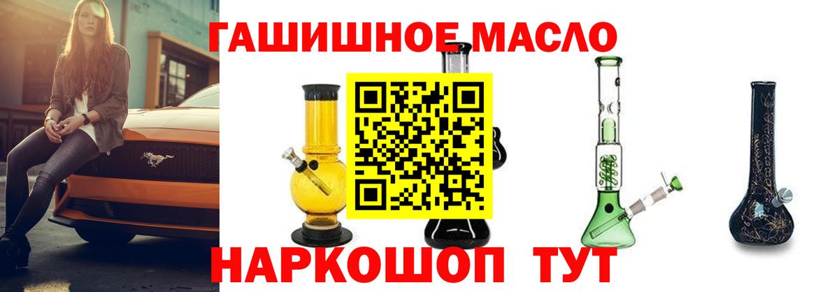 ТГК Wax  Лабытнанги  Дистиллят ТГК жижа 