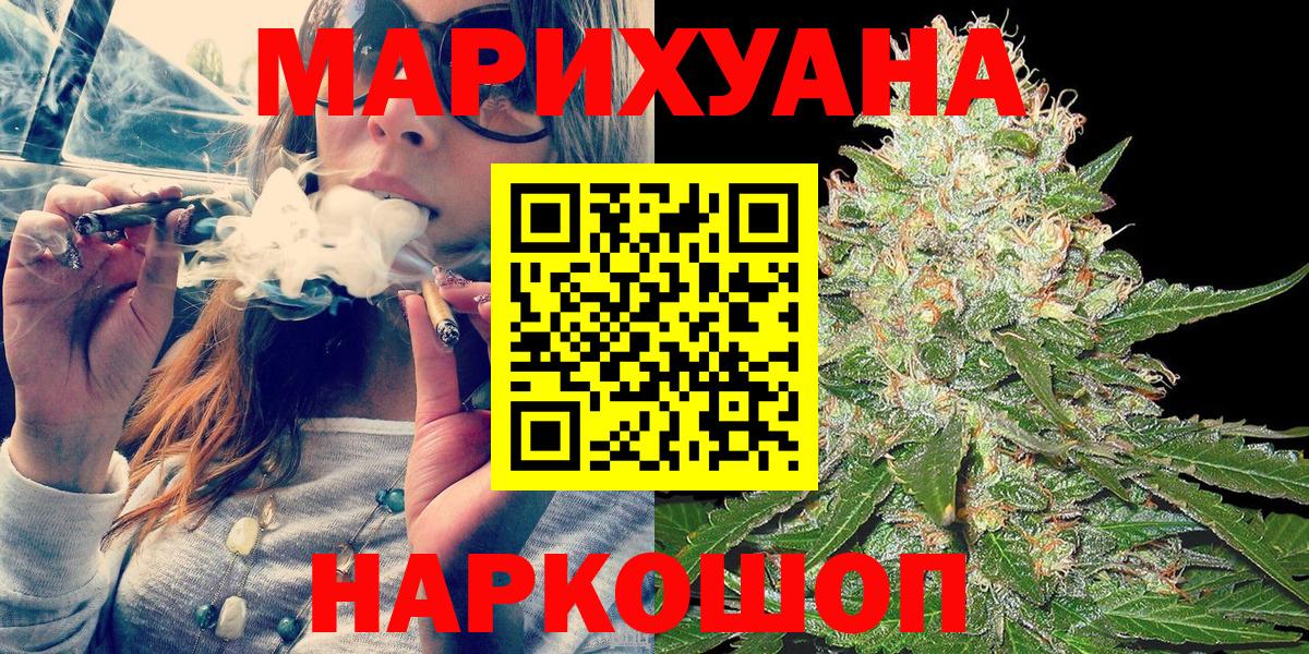 Марихуана THC 21%  Канабис план  Конопля Ganja  Лабытнанги  Вход с VPN 